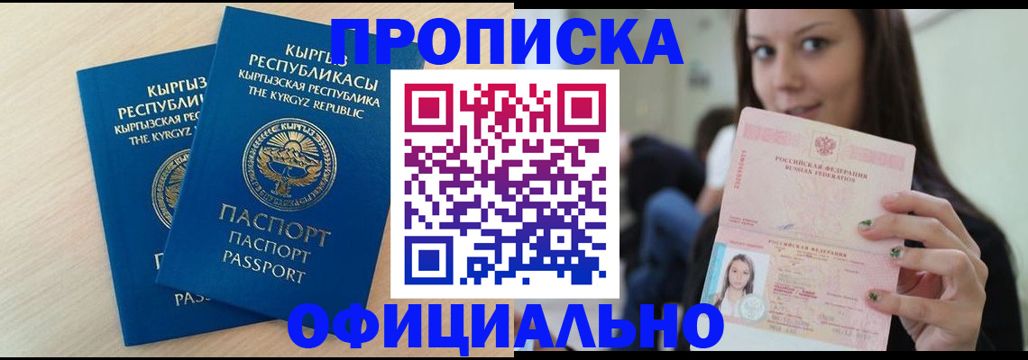 временная регистрация недорого в Дербенте
