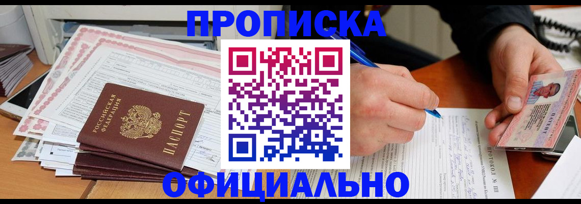 временная регистрация купить в Дербенте