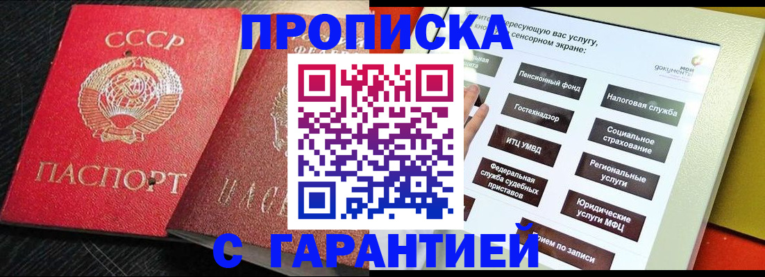 где прописаться в Дербенте